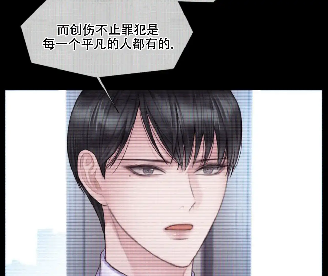 《危险交易》第11话 第27页