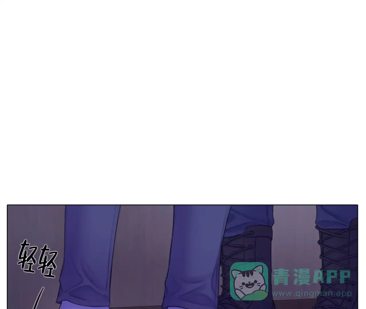 《危险交易》第11话 第1页