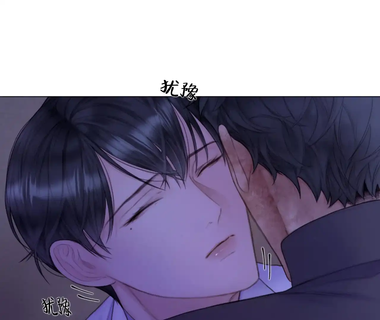 《危险交易》第11话 第4页