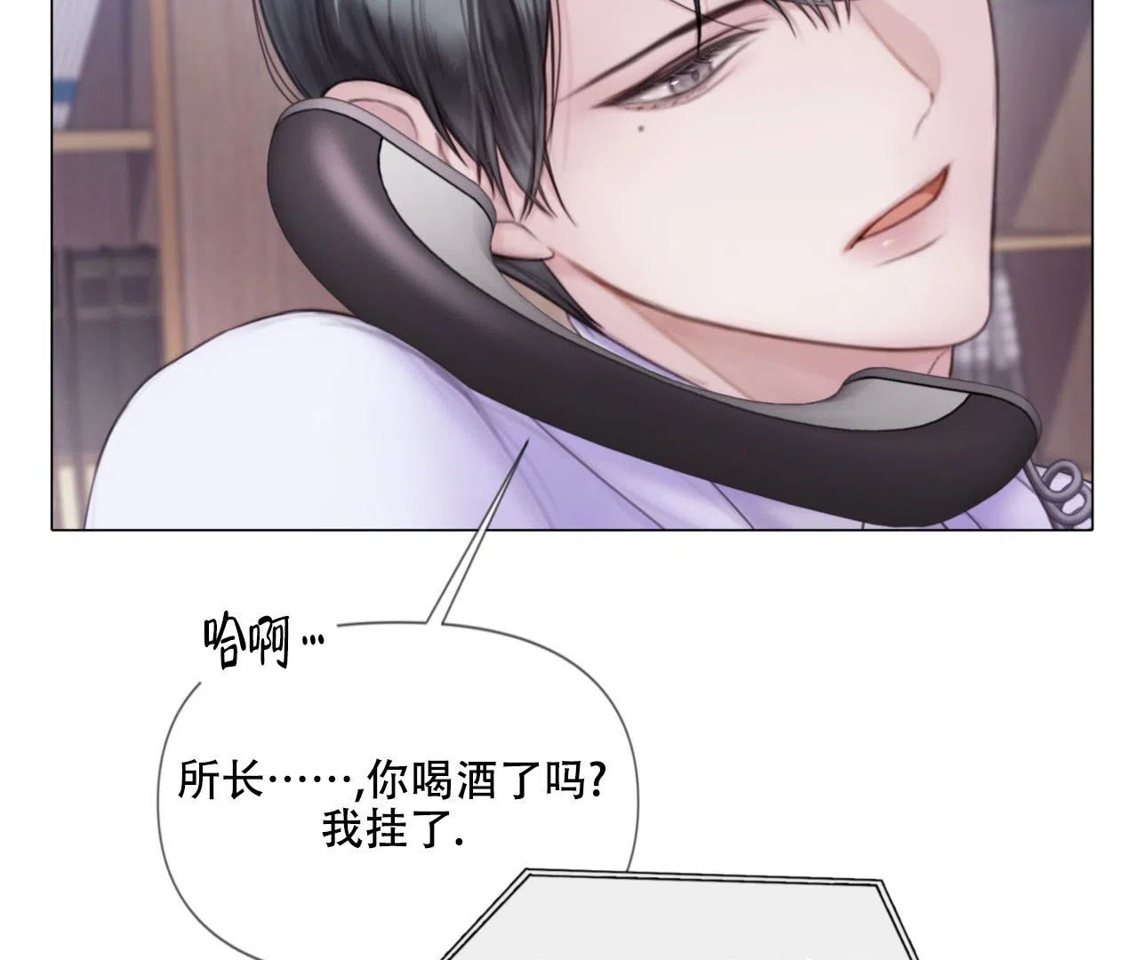 《危险交易》第11话 第48页