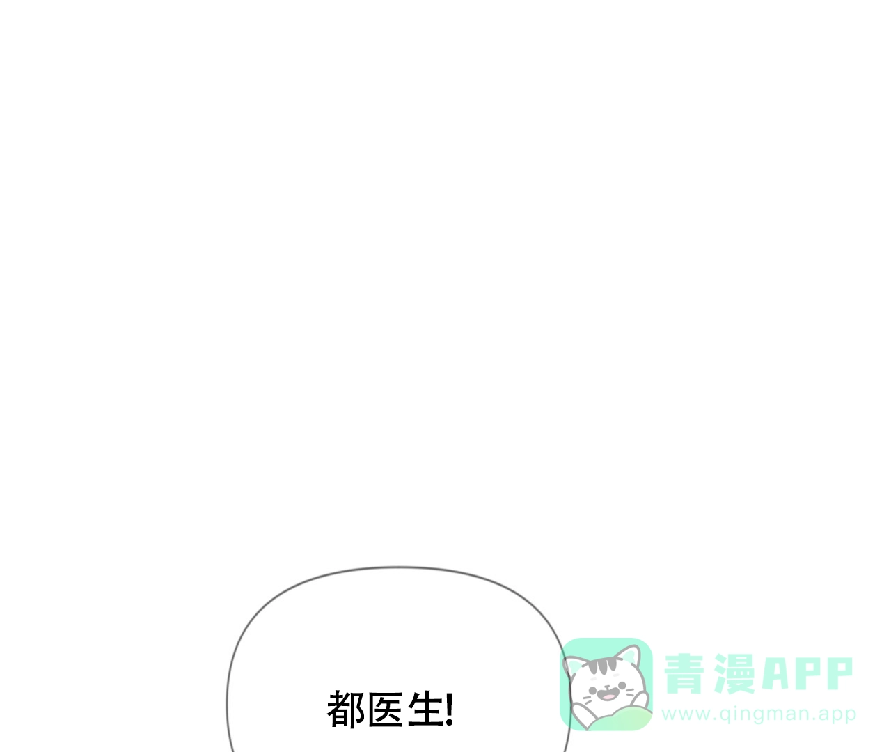 《危险交易》第12话 第1页