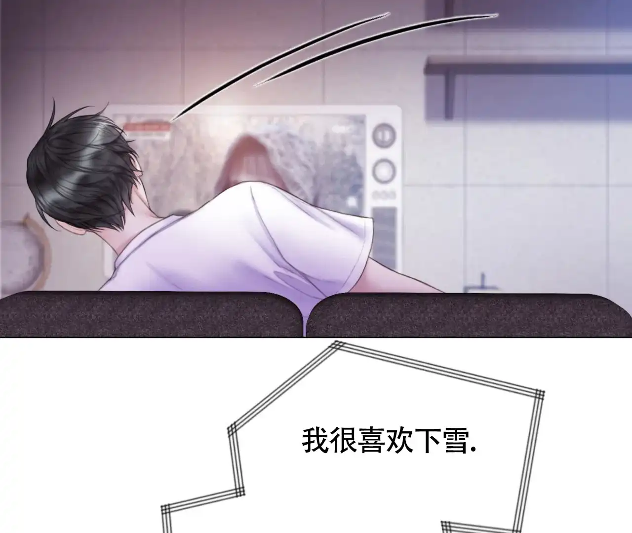 《危险交易》第12话 第48页