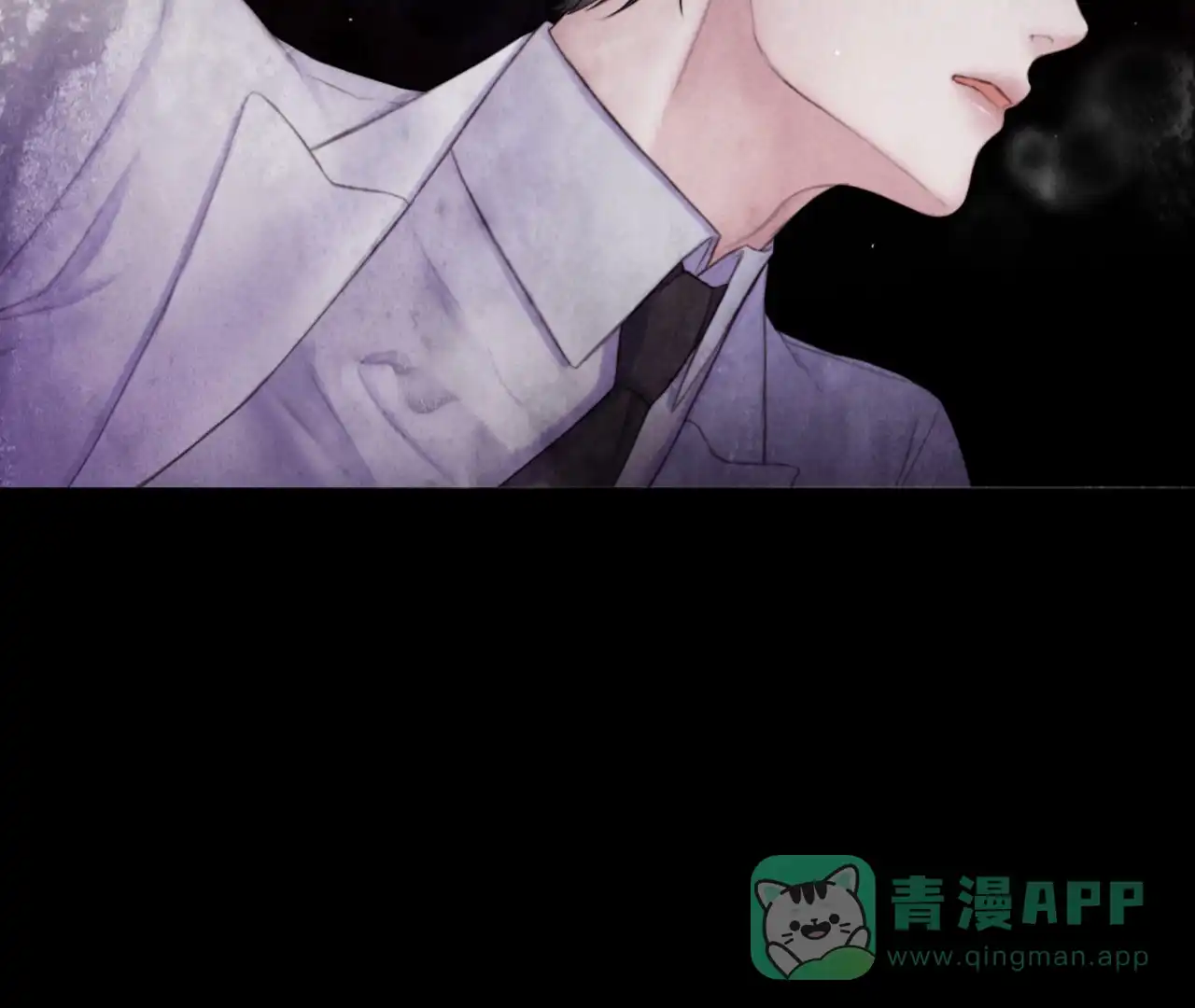 《危险交易》第12话 第76页