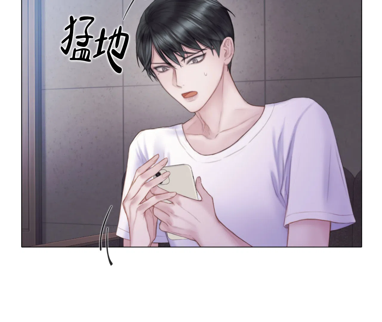 《危险交易》第12话 第43页