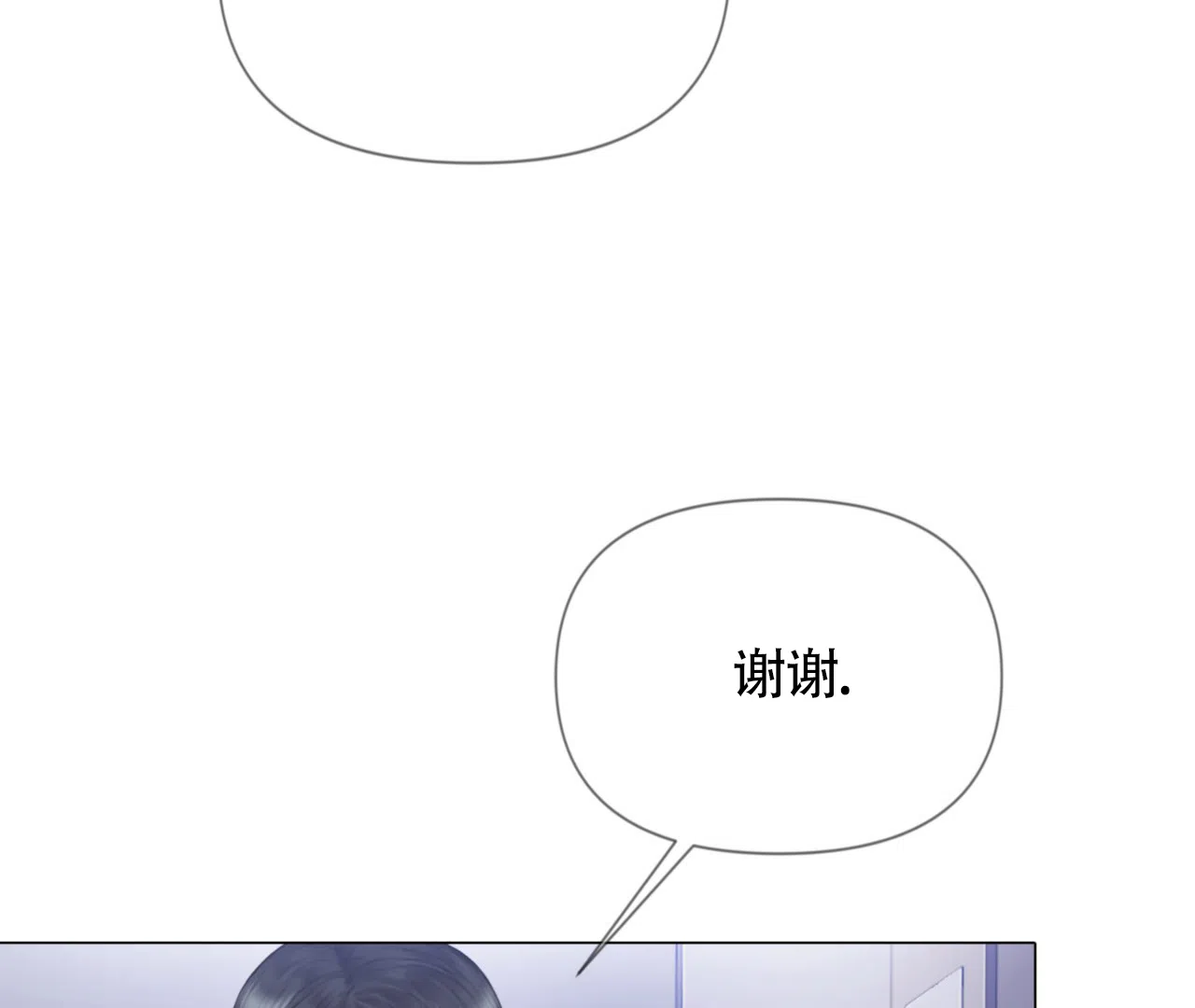 《危险交易》第12话 第5页
