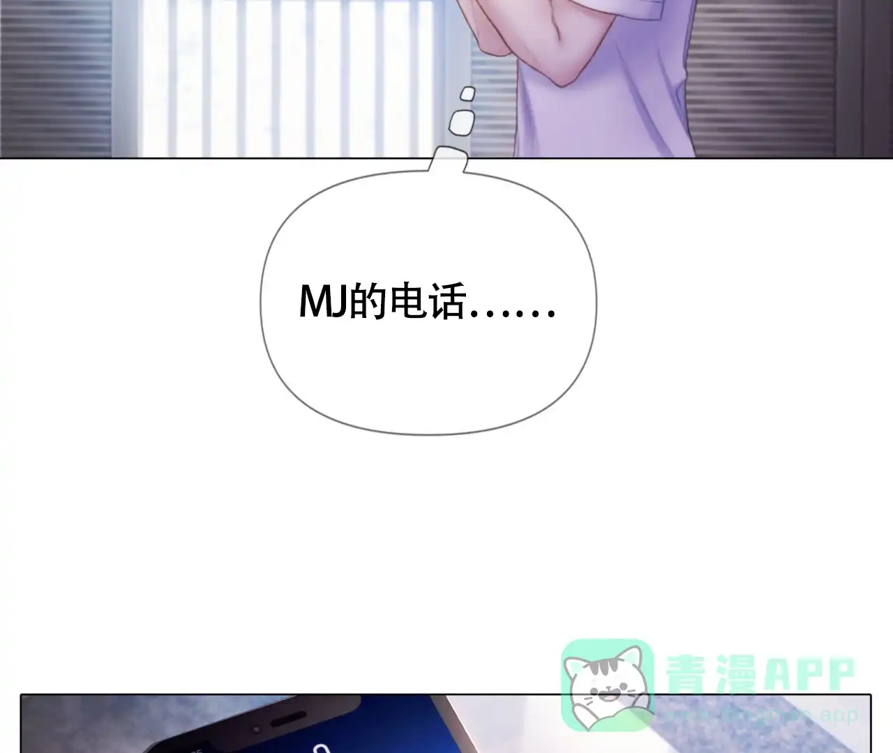 《危险交易》第12话 第36页