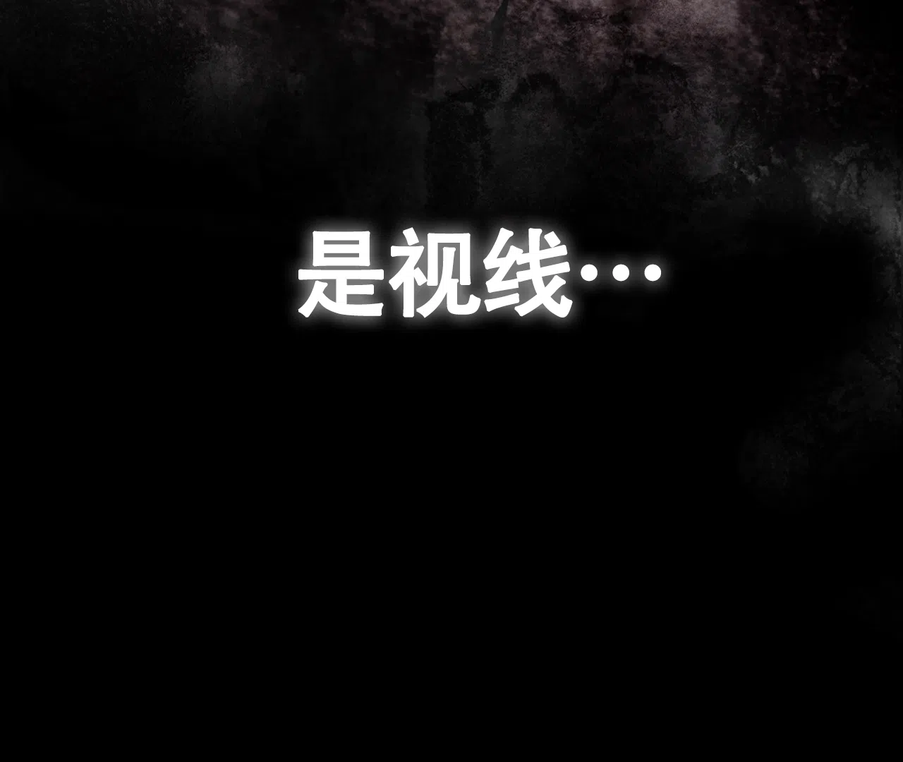 《危险交易》第12话 第59页