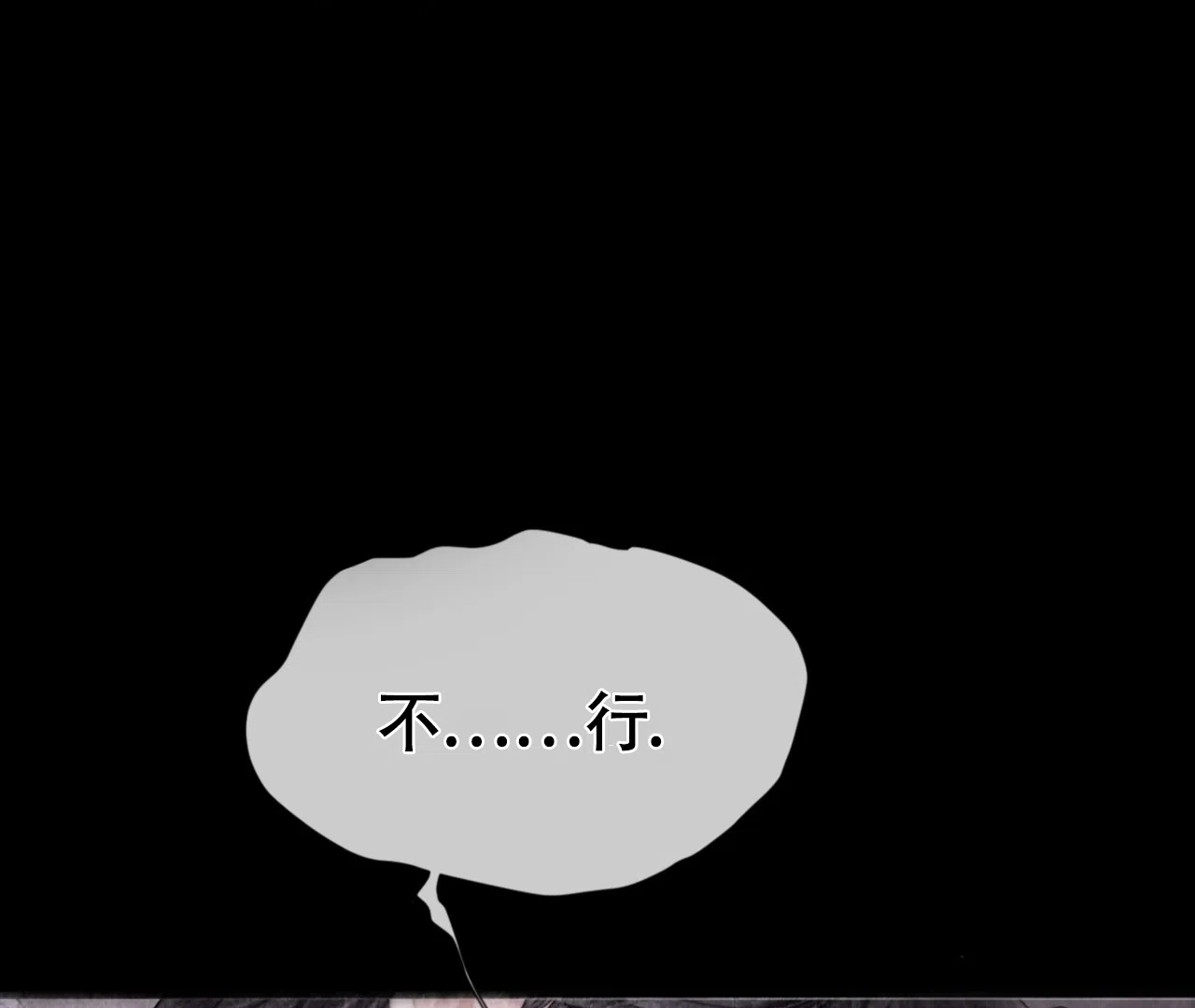 《危险交易》第13话 第19页