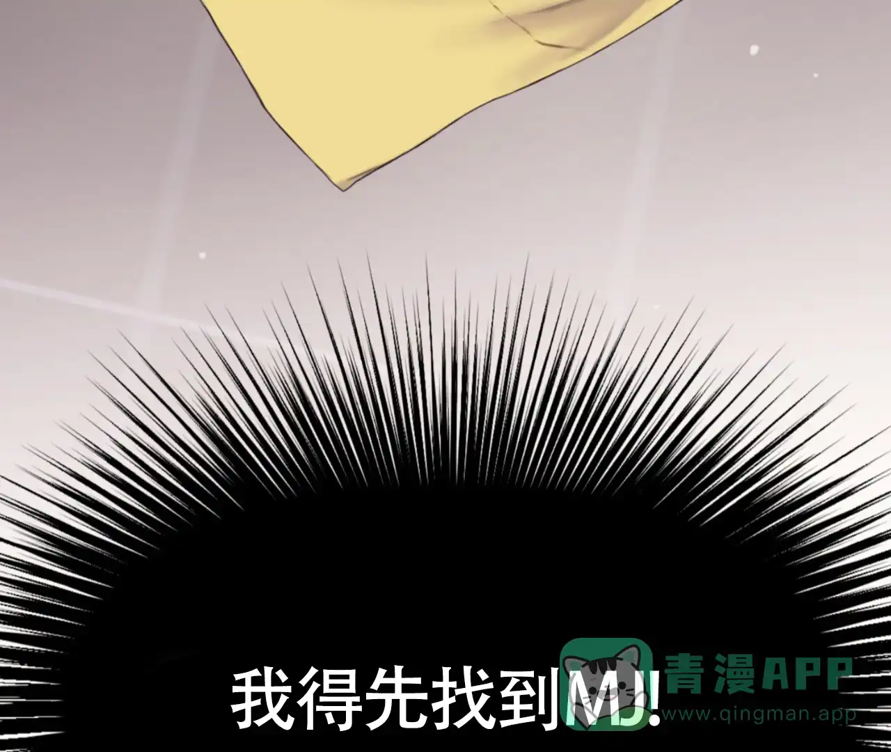 《危险交易》第13话 第56页