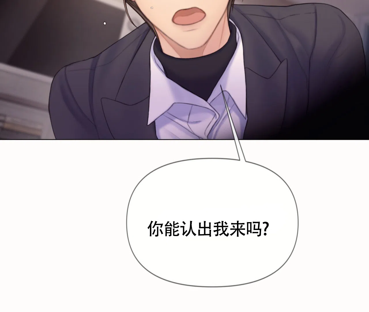 《危险交易》第13话 第32页