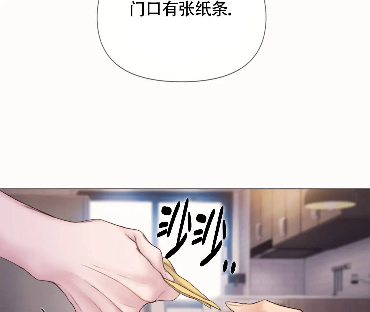 《危险交易》第13话 第43页