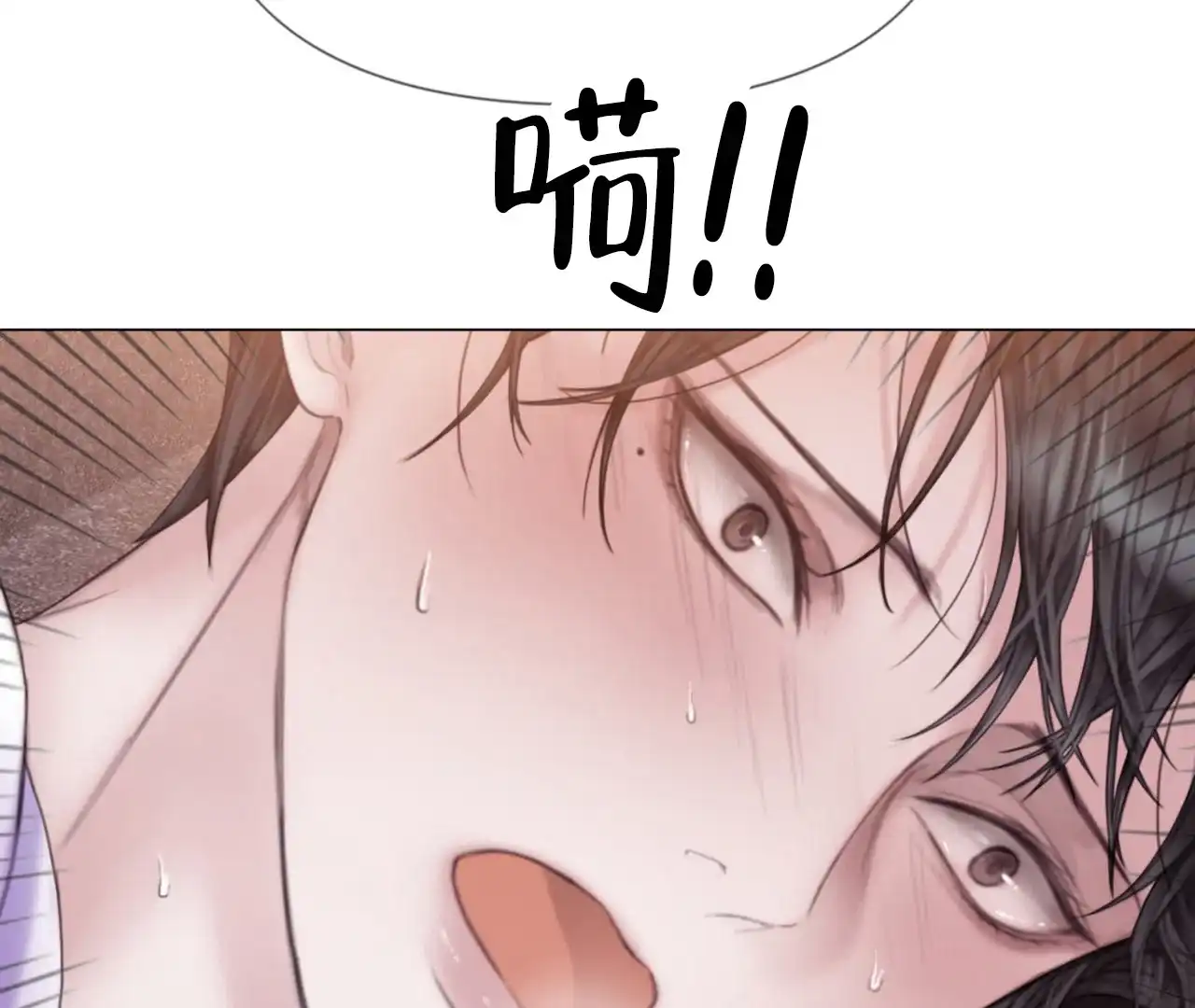 《危险交易》第13话 第29页