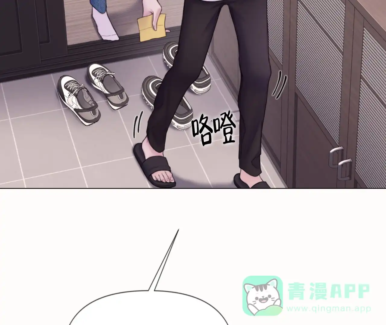 《危险交易》第13话 第51页
