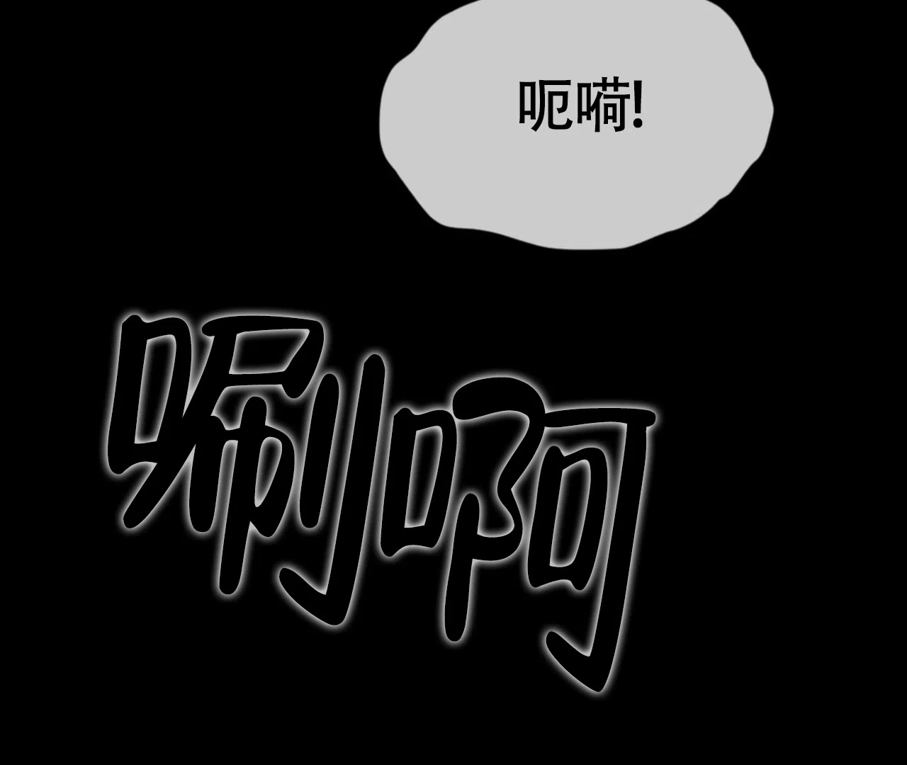 《危险交易》第13话 第9页