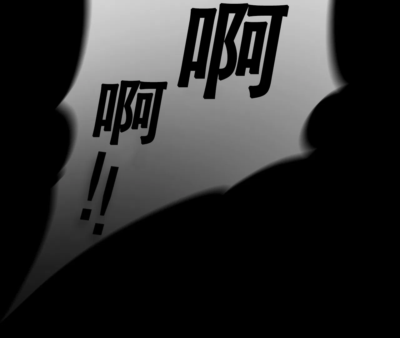 《危险交易》第13话 第4页
