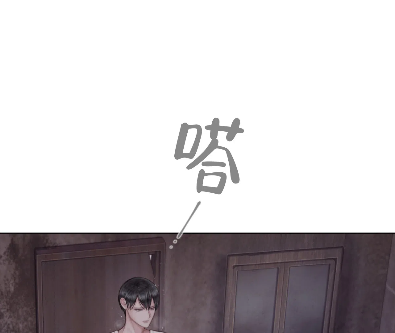 《危险交易》第14话 第19页