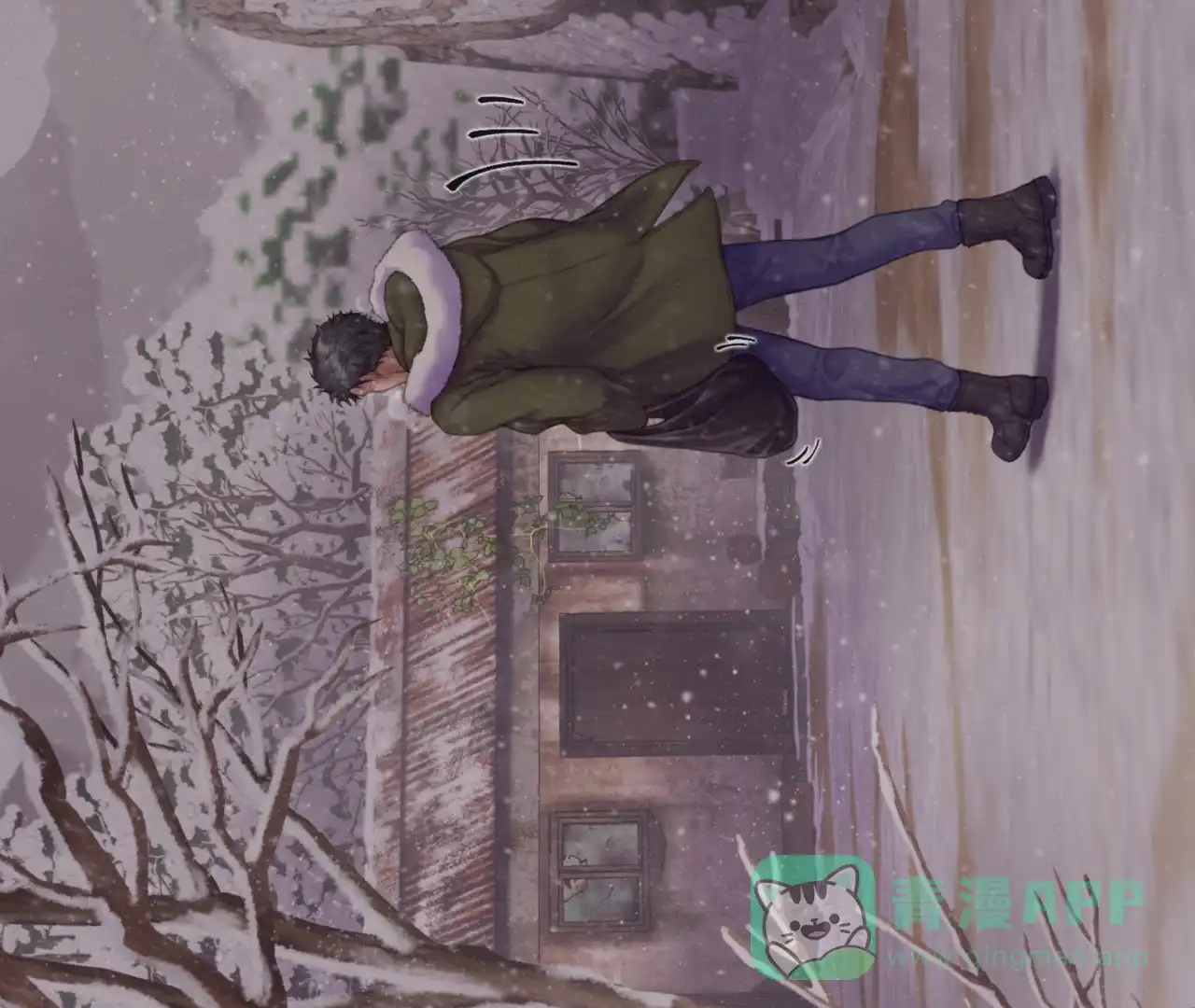 《危险交易》第14话 第11页