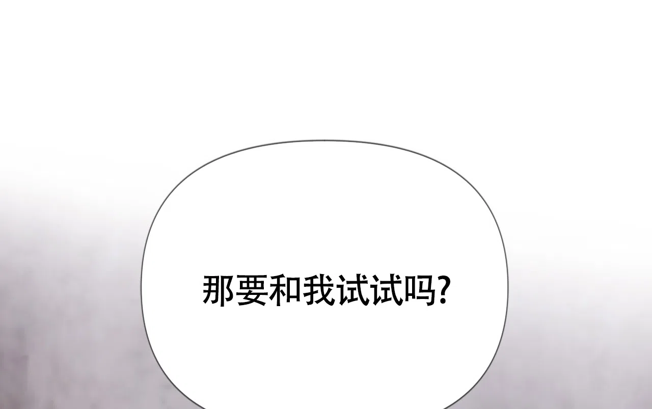 《危险交易》第15话 第62页