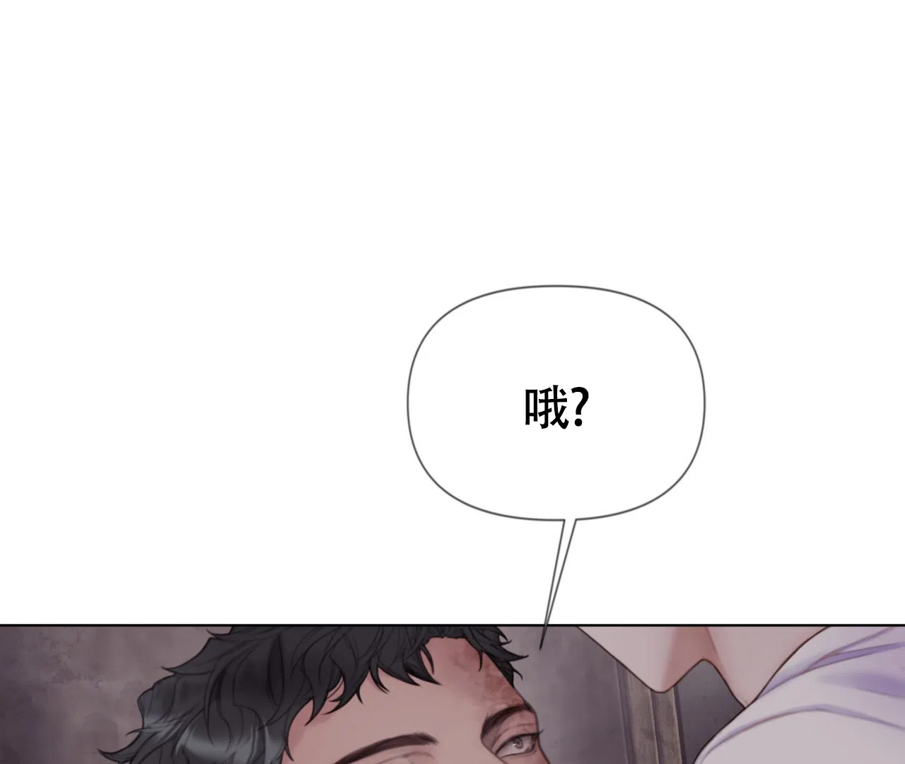 《危险交易》第15话 第54页