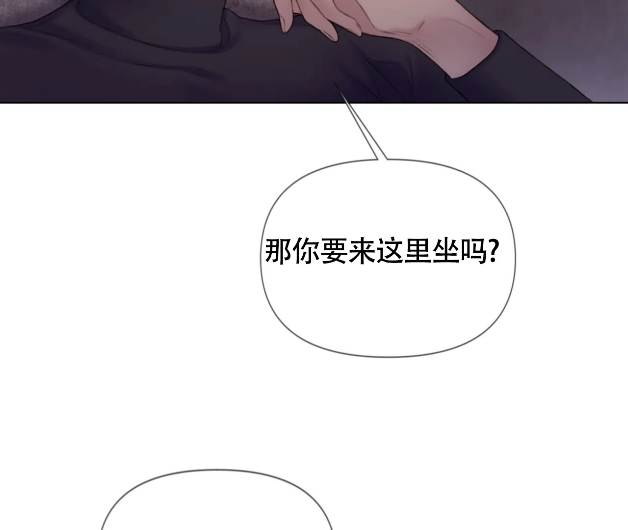 《危险交易》第15话 第10页