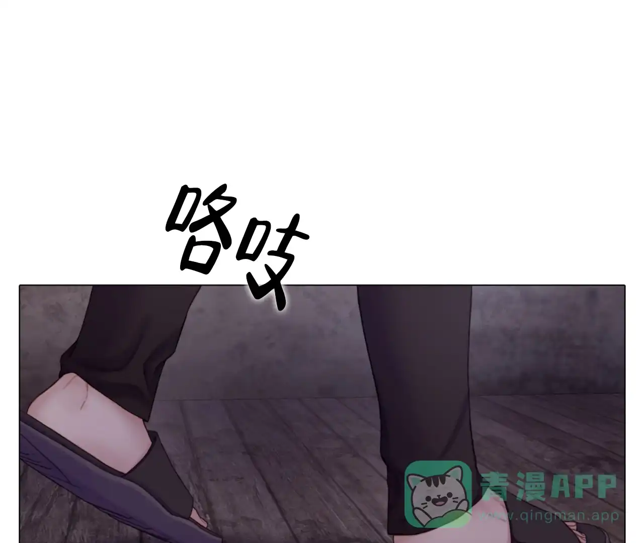 《危险交易》第15话 第16页