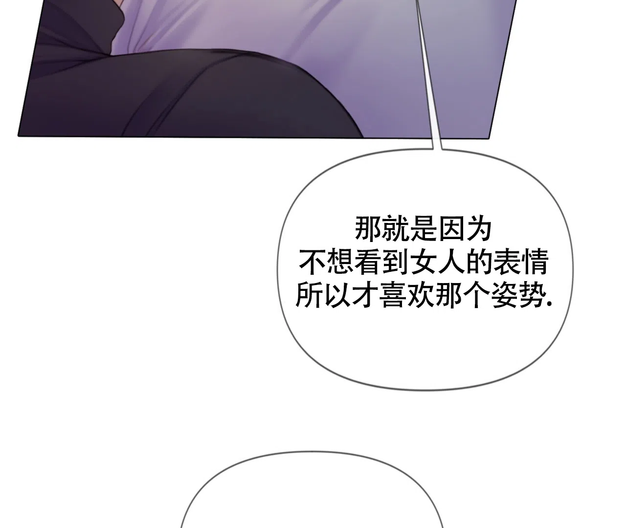 《危险交易》第16话 第19页