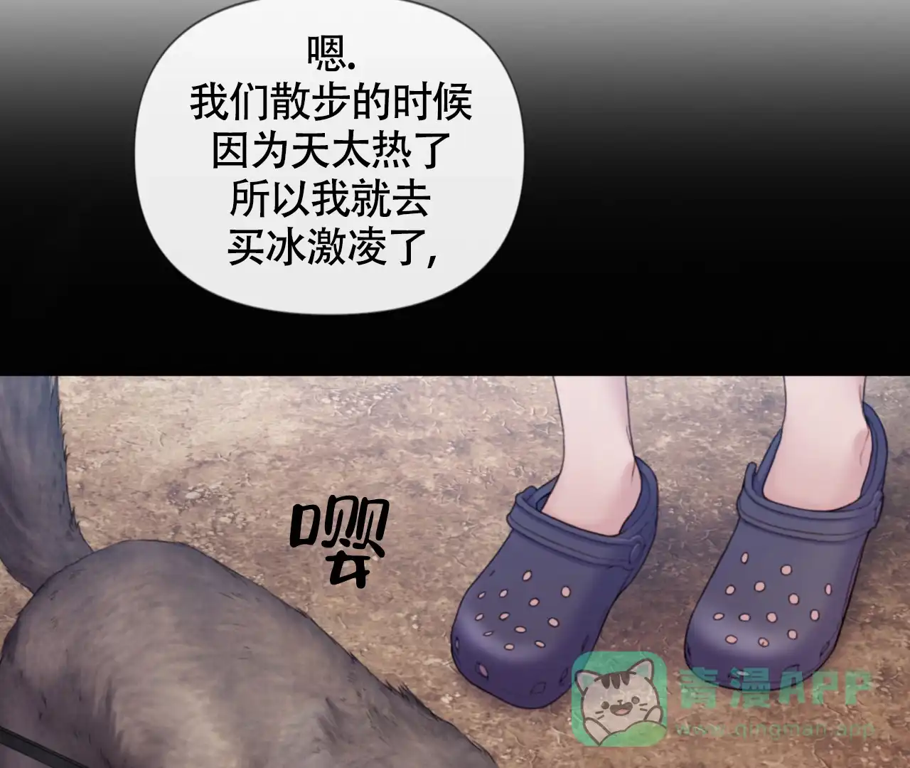 《危险交易》第16话 第11页