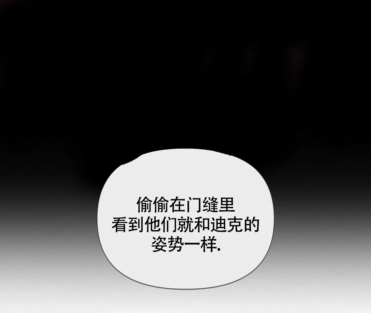 《危险交易》第16话 第15页
