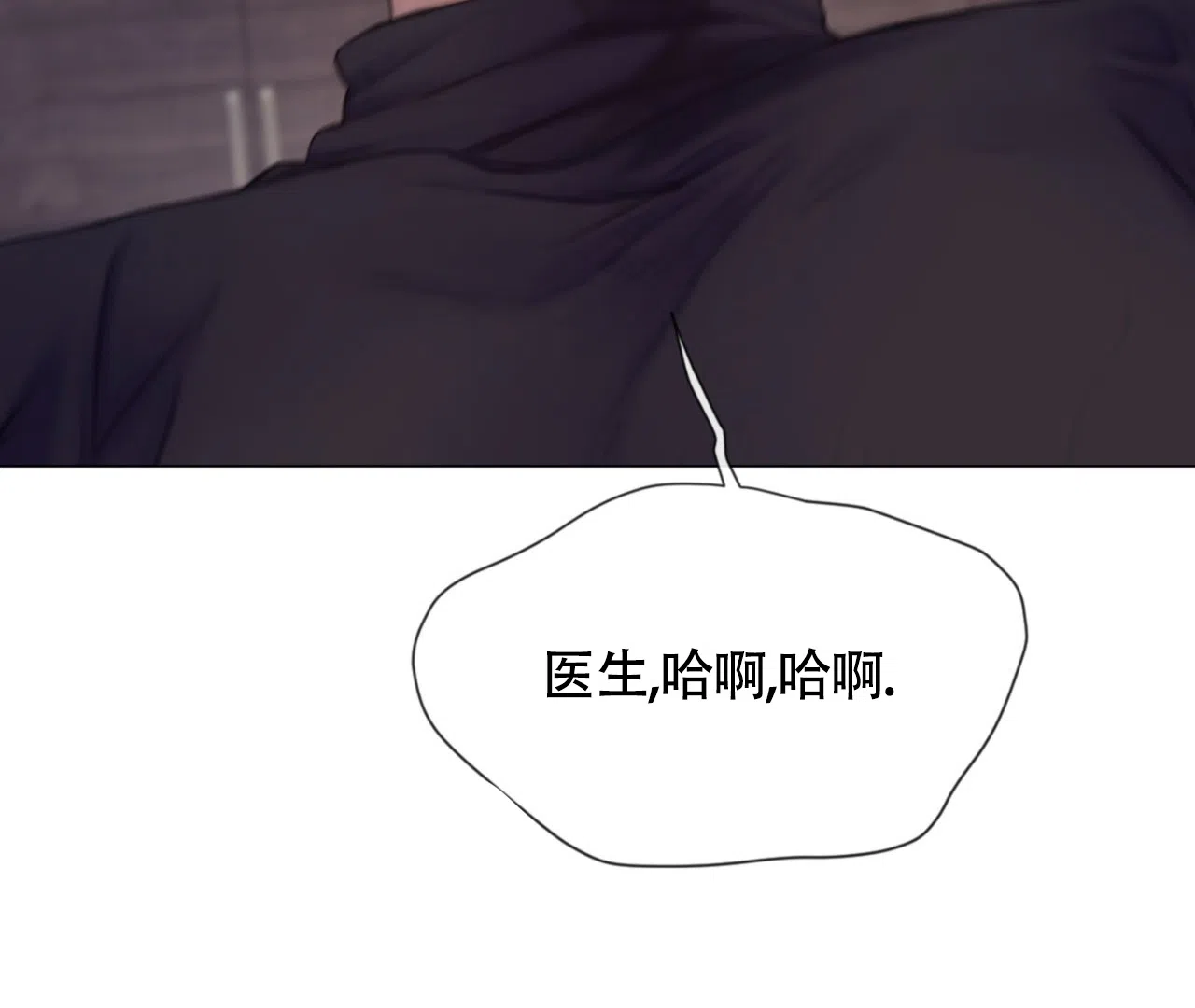 《危险交易》第16话 第67页