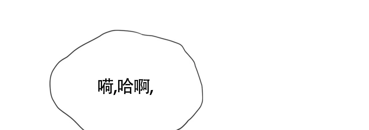 《危险交易》第16话 第65页