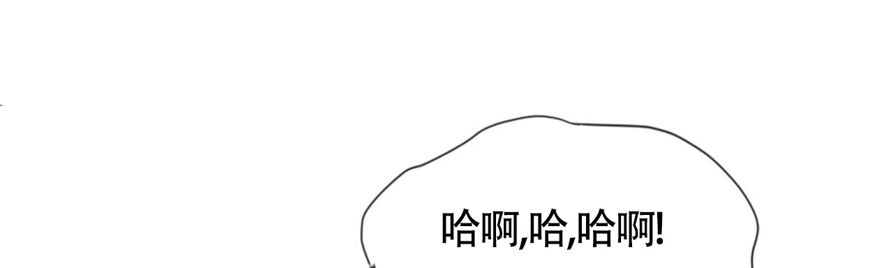 《危险交易》第16话 第69页
