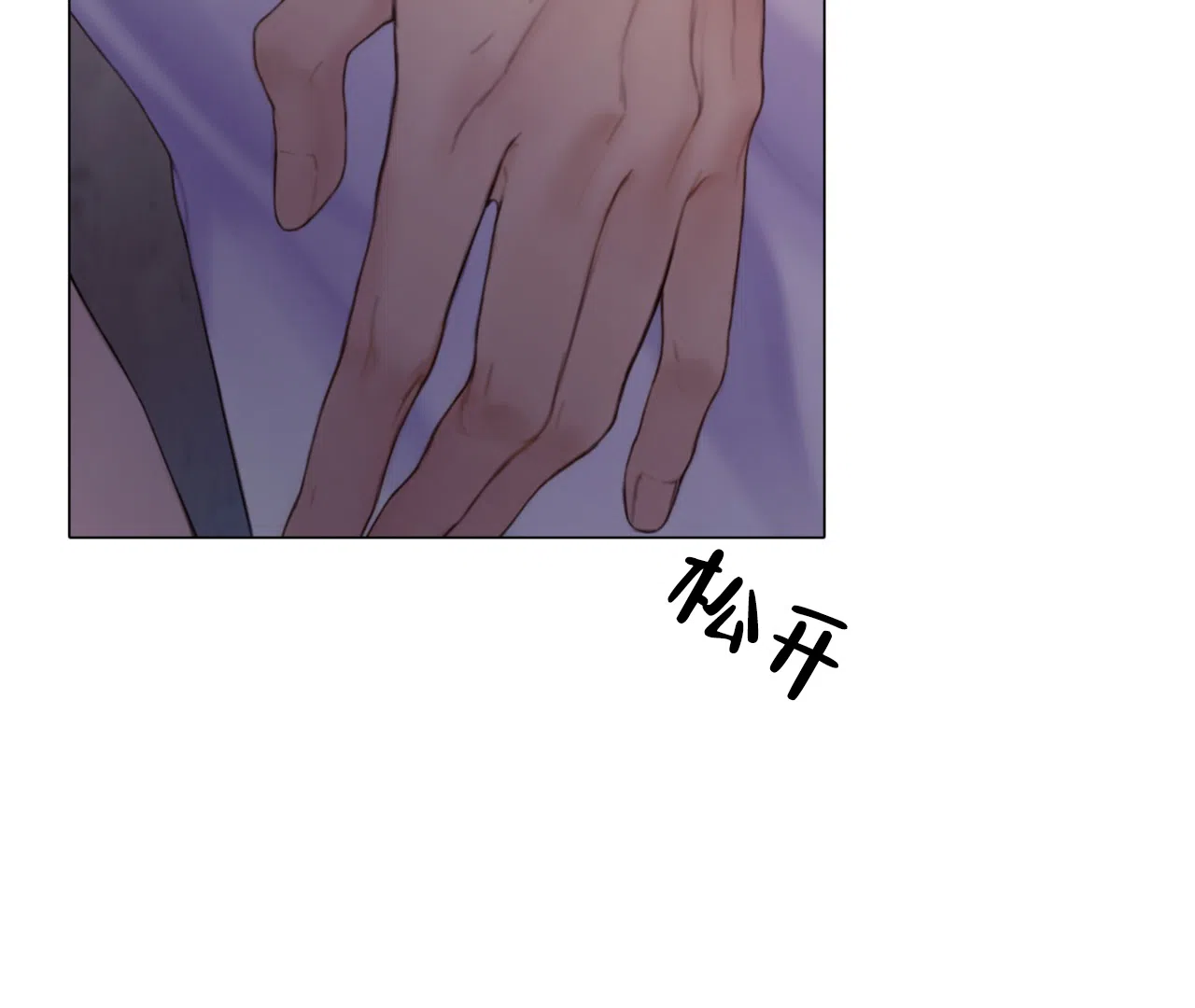 《危险交易》第17话 第42页