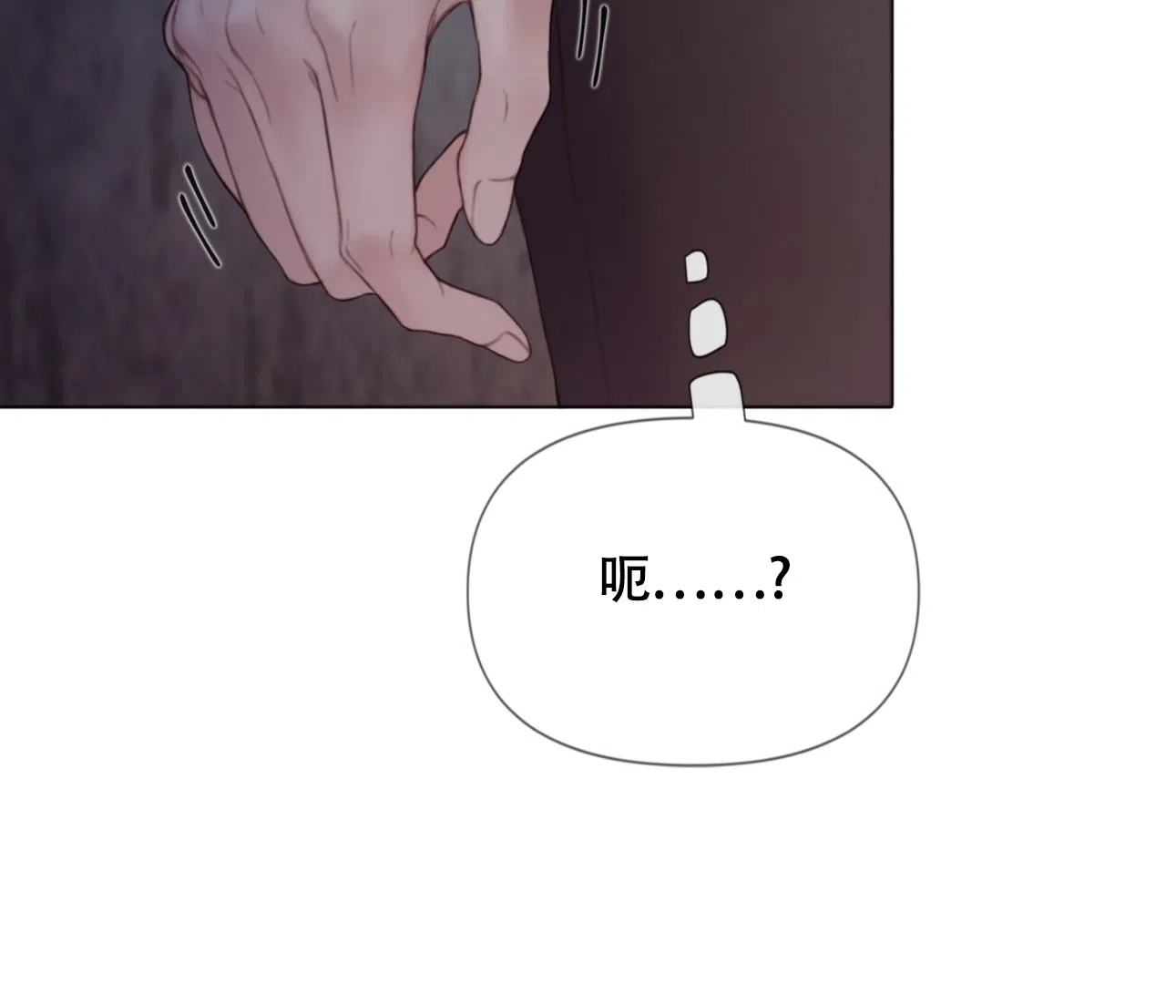 《危险交易》第17话 第58页