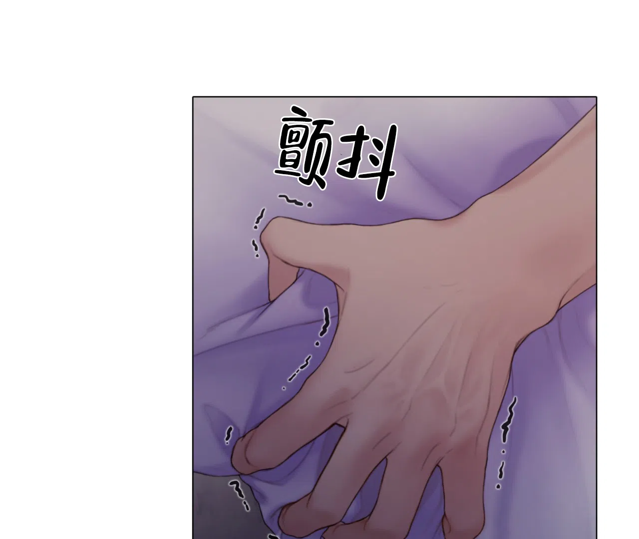 《危险交易》第17话 第40页