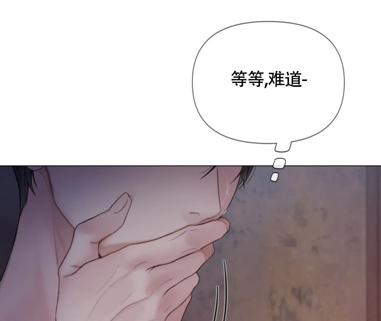 《危险交易》第17话 第59页