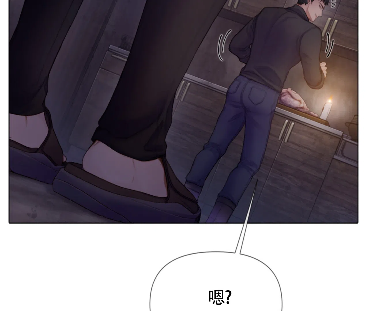 《危险交易》第17话 第12页