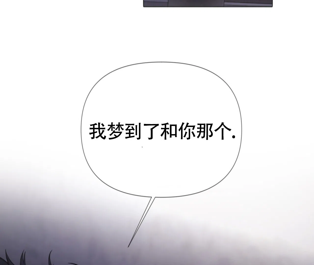 《危险交易》第17话 第68页