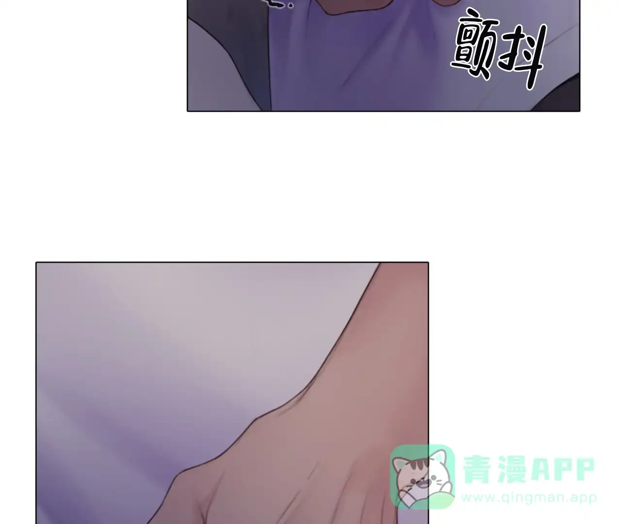 《危险交易》第17话 第41页