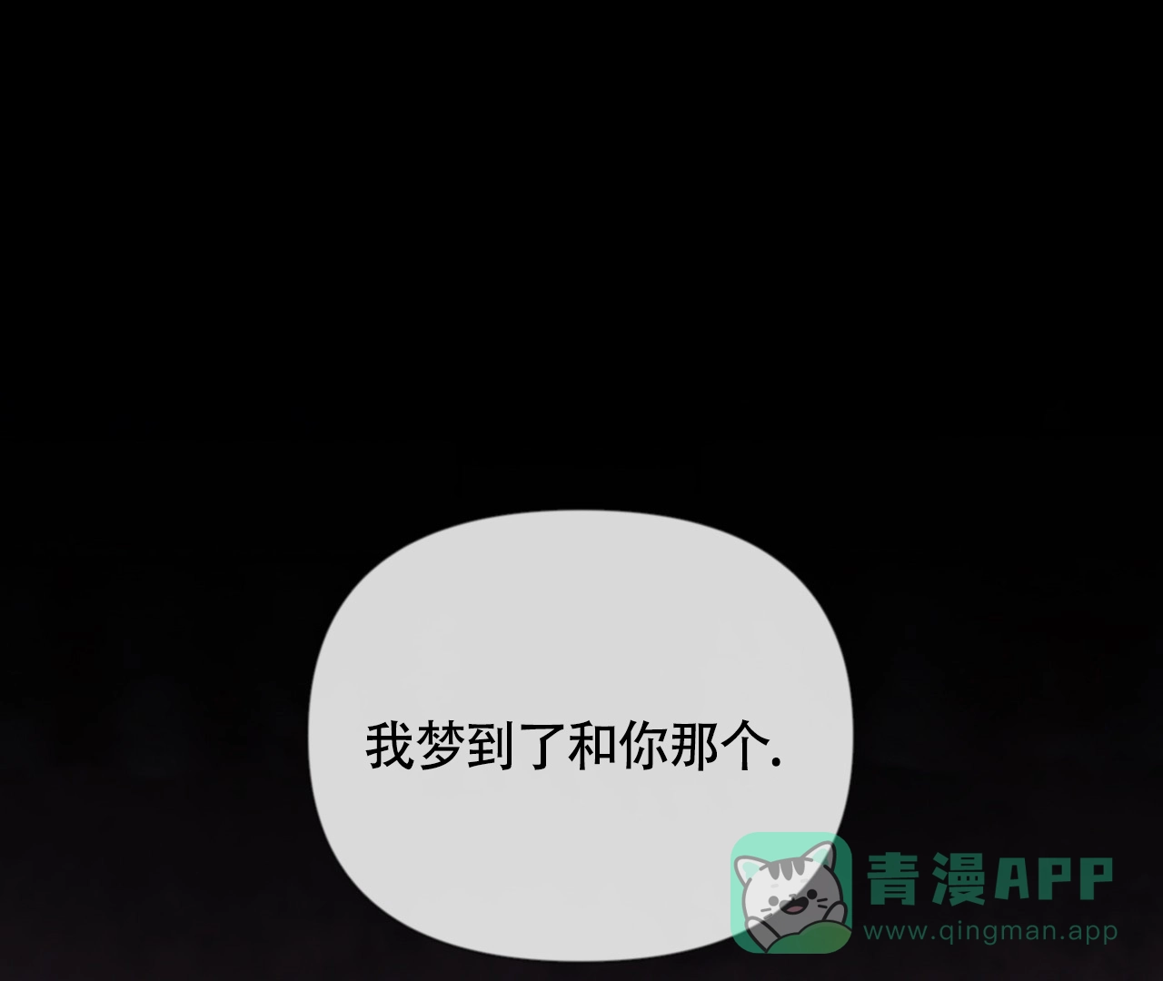 《危险交易》第18话 第1页