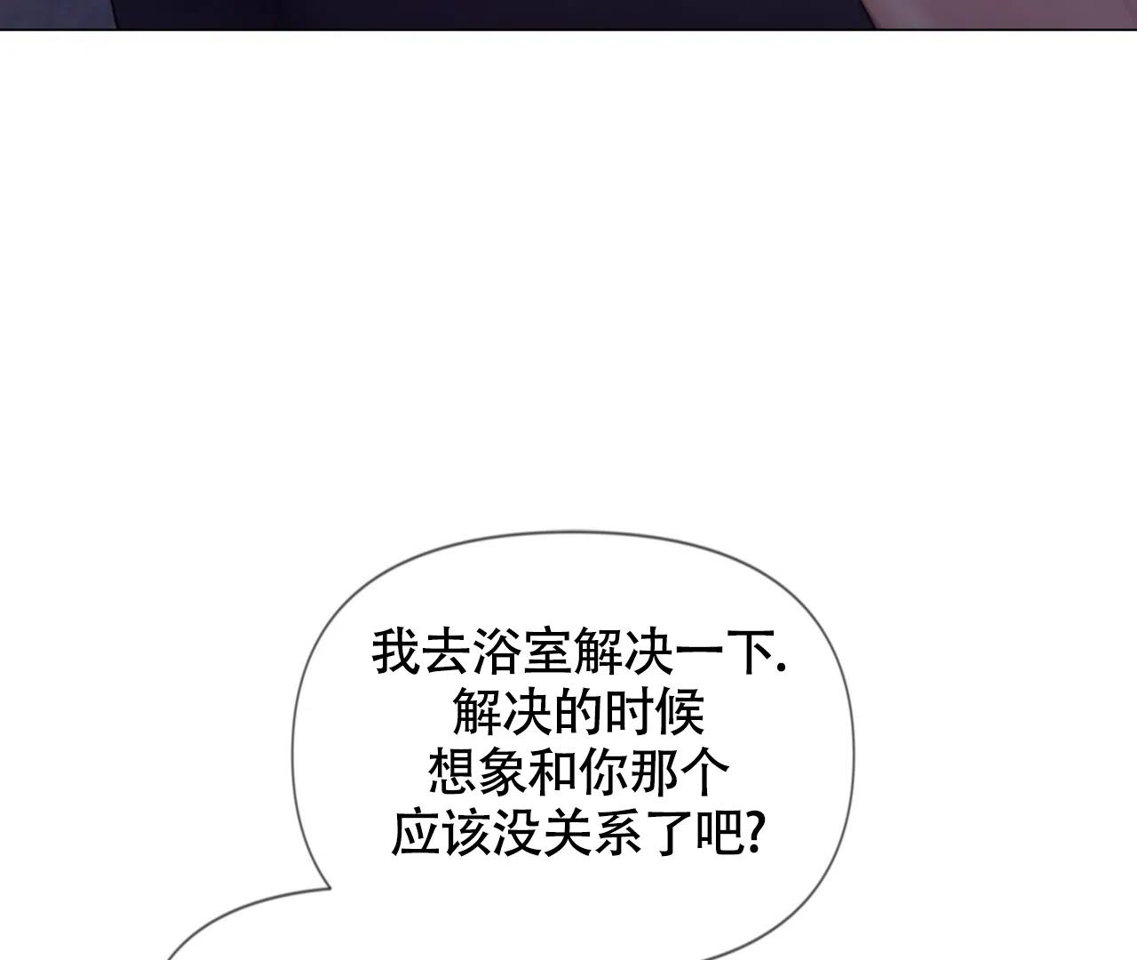 《危险交易》第18话 第44页
