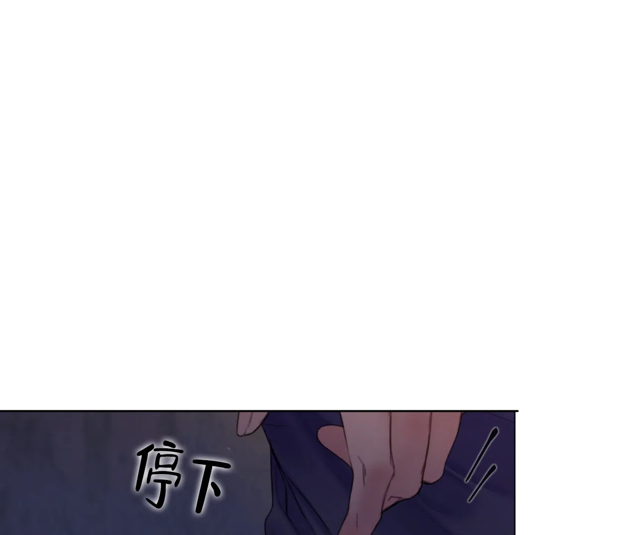 《危险交易》第18话 第24页