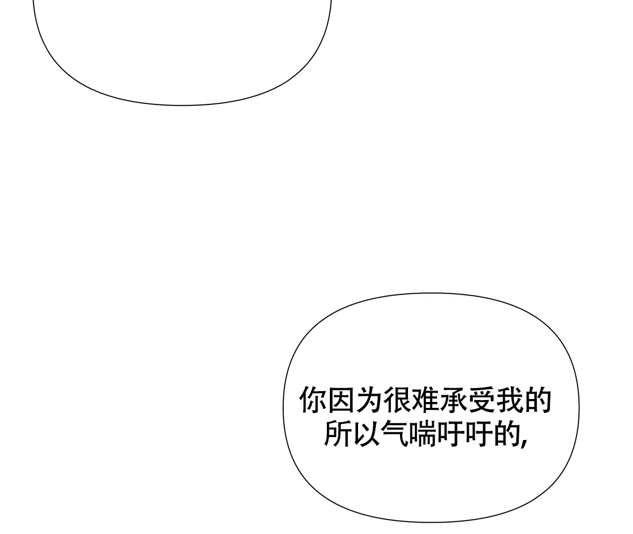 《危险交易》第18话 第7页