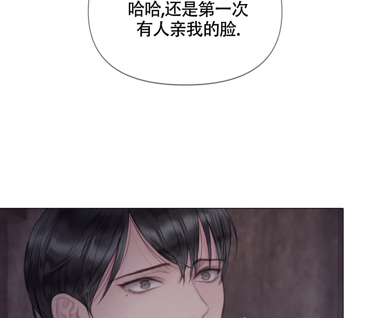 《危险交易》第18话 第40页