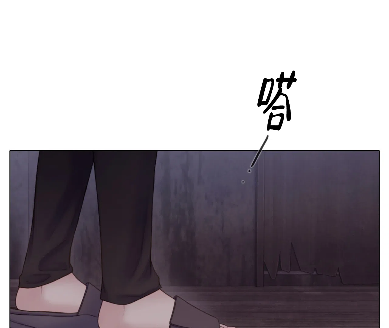 《危险交易》第18话 第50页