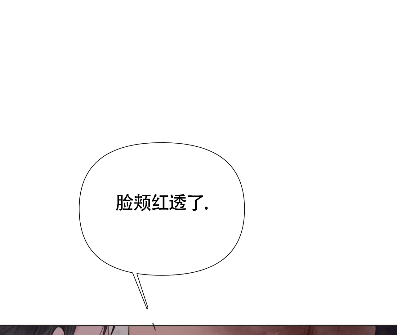 《危险交易》第18话 第9页