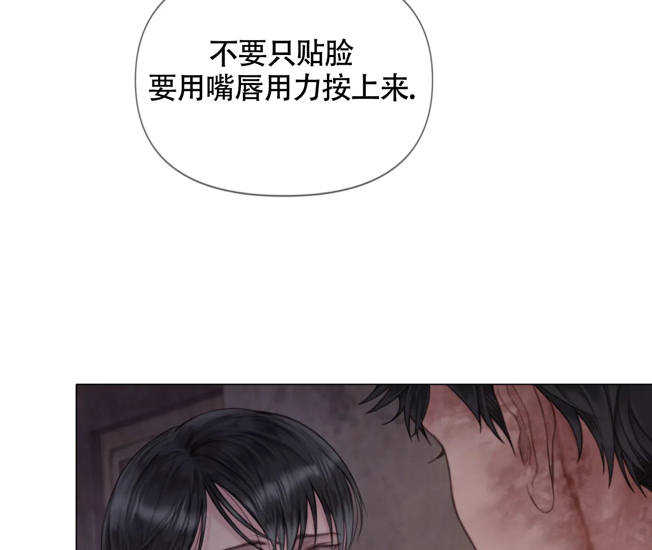 《危险交易》第18话 第32页