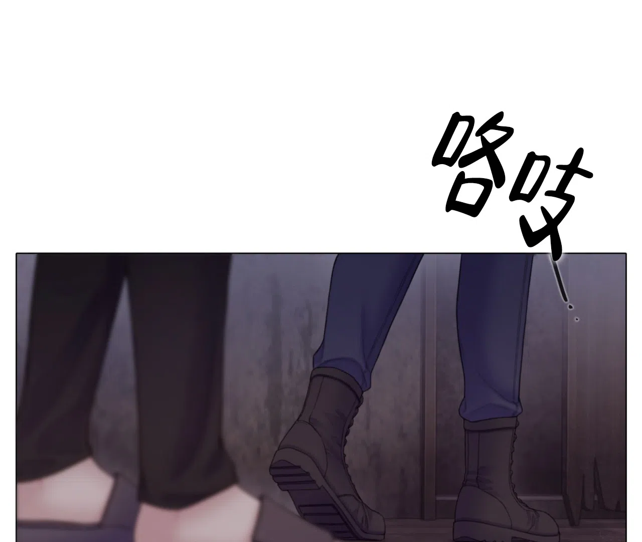 《危险交易》第18话 第48页
