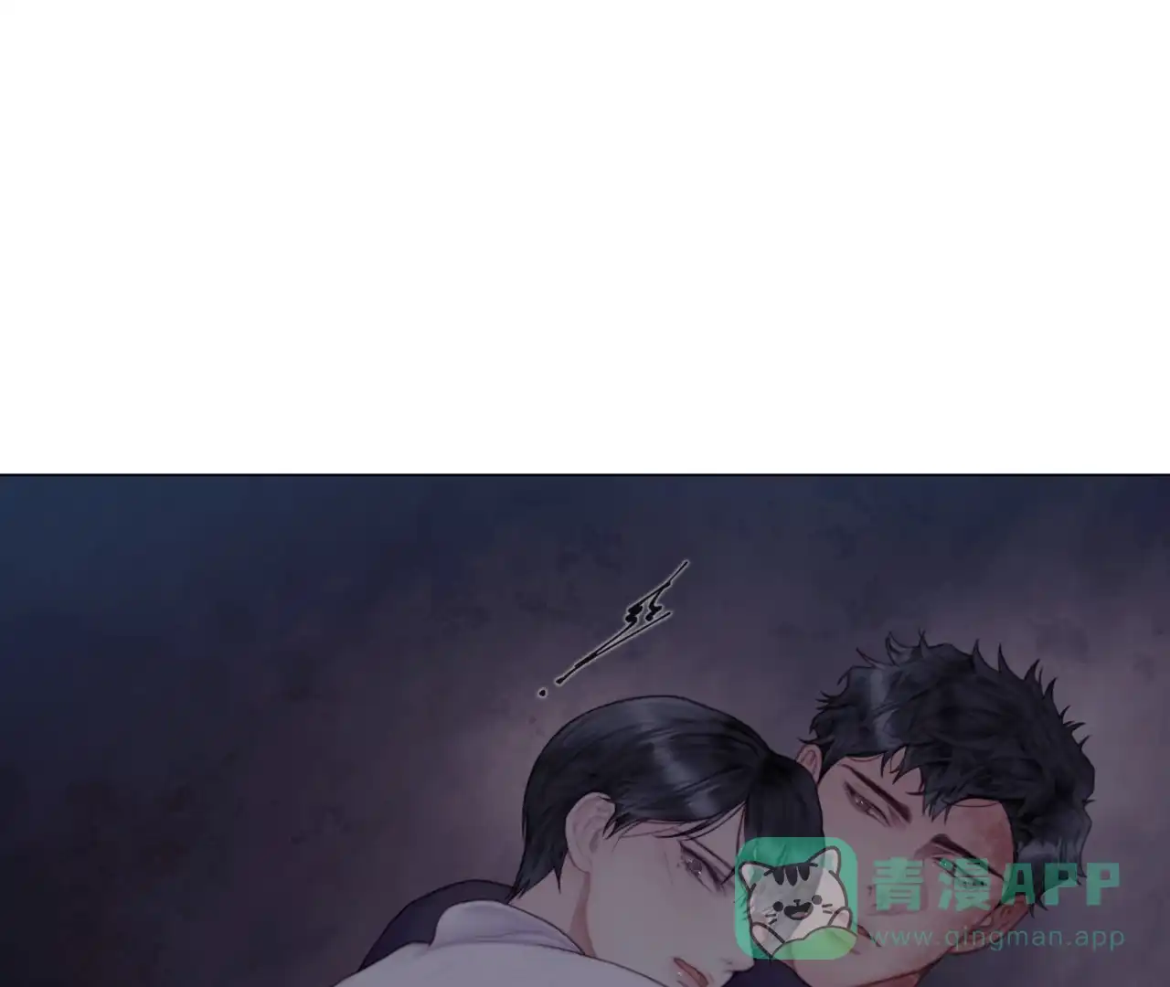 《危险交易》第19话 第61页