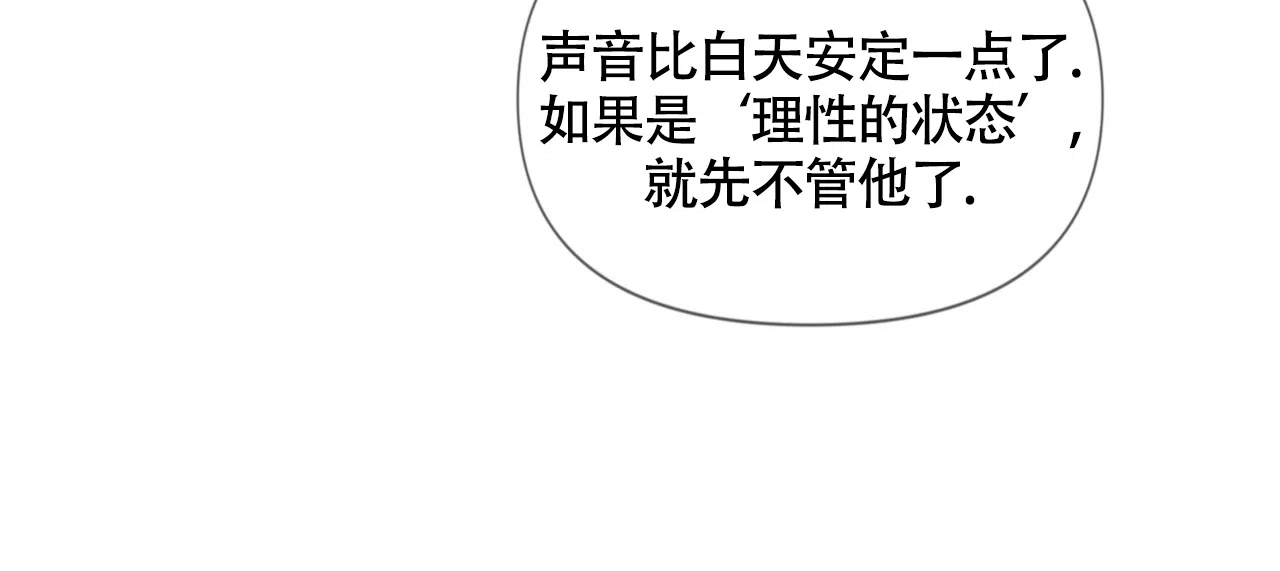 《危险交易》第19话 第59页
