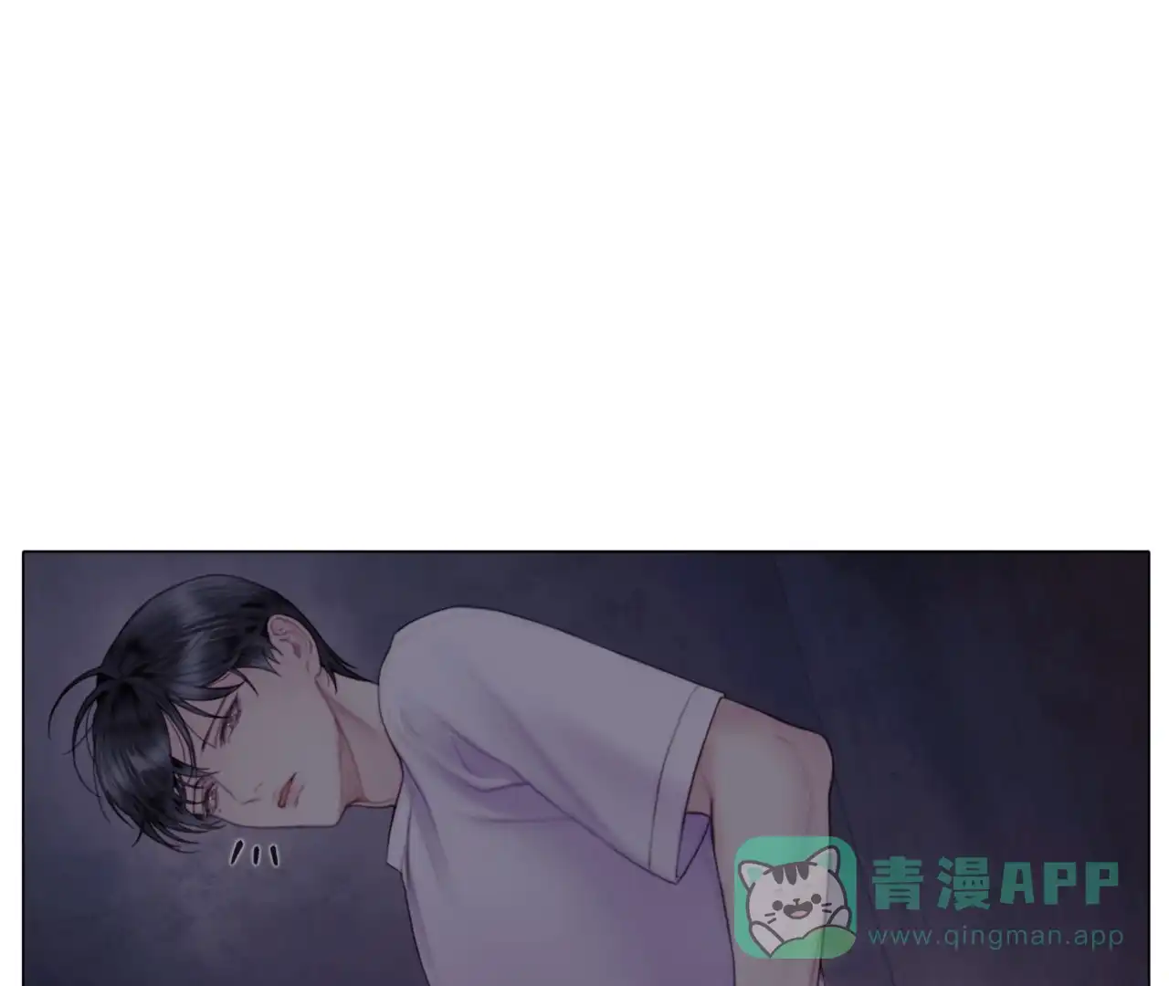 《危险交易》第19话 第21页